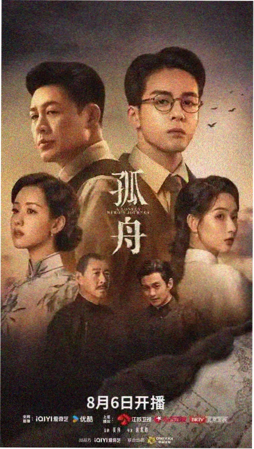 剧集图鉴条目雾中信号塔封面图